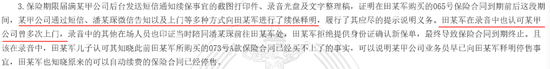 买百万医疗险被中国人寿拒赔 祸起短信通知方式 究竟怎么回事？
