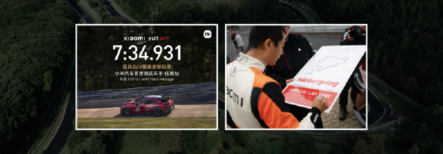 小米汽车发布YU7系列新款：新增23.35万标准版与38.99万高性能GT版