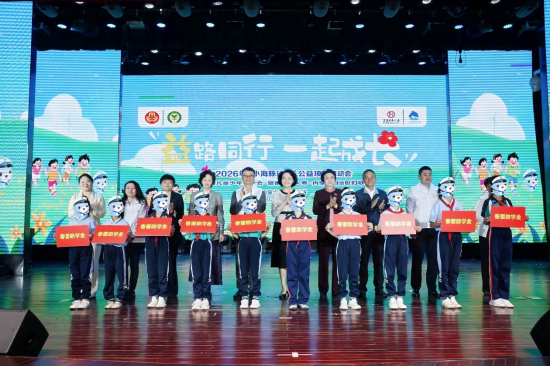 益路同行，一起成长｜2026年“小海豚计划”公益项目在内蒙古启动