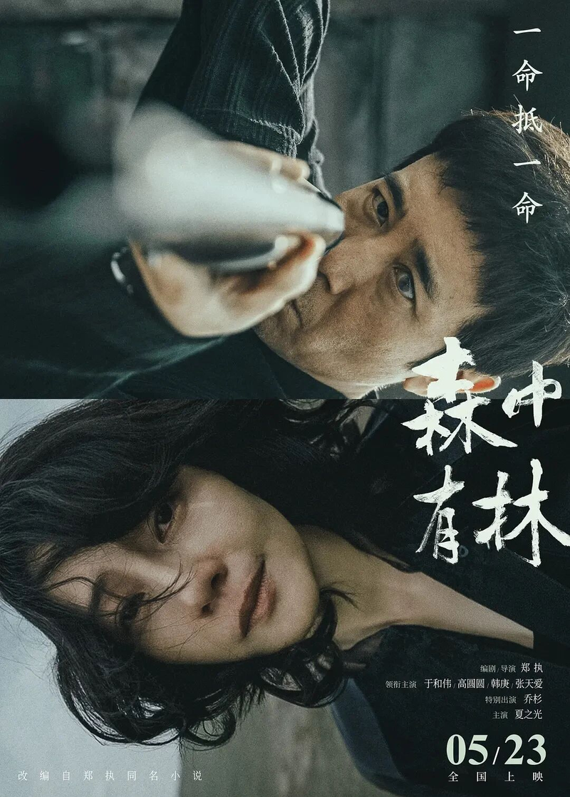 2026年电影总票房破150亿！《给阿嬷的情书》跻身年度前五
