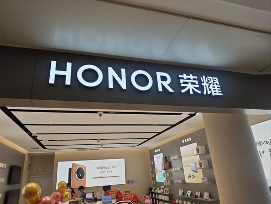 荣耀IPO进展：多名员工表示将退股