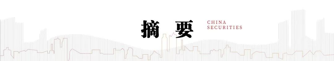 中信建投：如何理解中美利率“逆行”