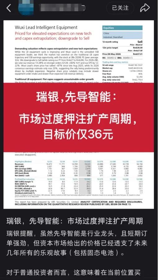 侵权猖獗！顶级投行研报几元钱就能买？低价倒卖灰色交易链曝光