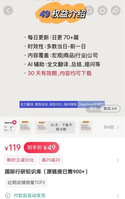 侵权猖獗！顶级投行研报几元钱就能买？低价倒卖灰色交易链曝光