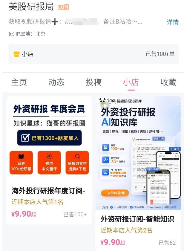 侵权猖獗！顶级投行研报几元钱就能买？低价倒卖灰色交易链曝光