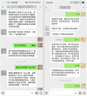 “一次安全升级，续航少了100公里！” 奔驰被指以召回之名锁电，数百车主准备联名起诉