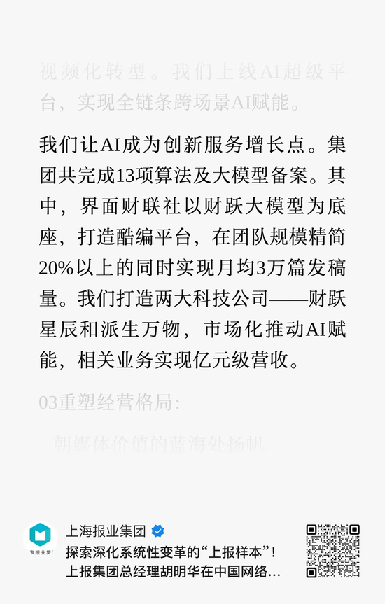 这家媒体裁员20%，月发稿3万篇……