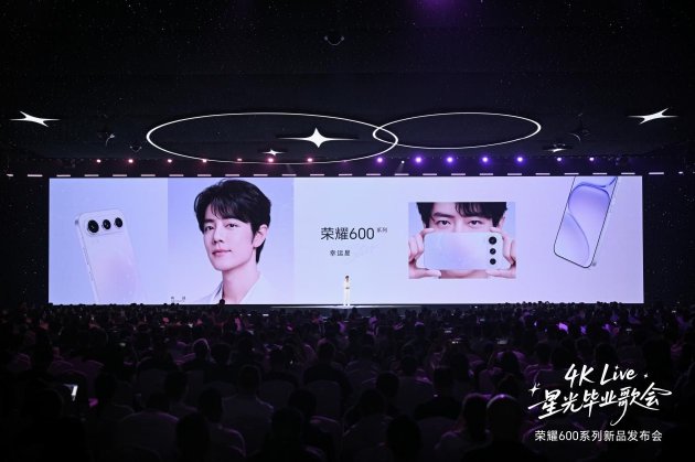 “幸运星”登场，荣耀600系列正式发布，国补价2294.15元起