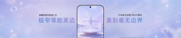 “幸运星”登场，荣耀600系列正式发布，国补价2294.15元起
