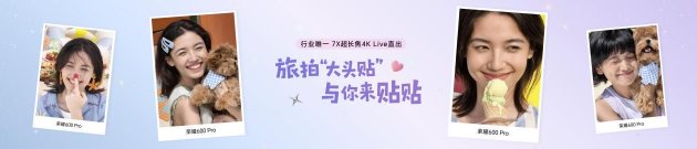 “幸运星”登场，荣耀600系列正式发布，国补价2294.15元起