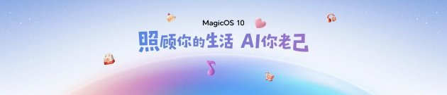 “幸运星”登场，荣耀600系列正式发布，国补价2294.15元起
