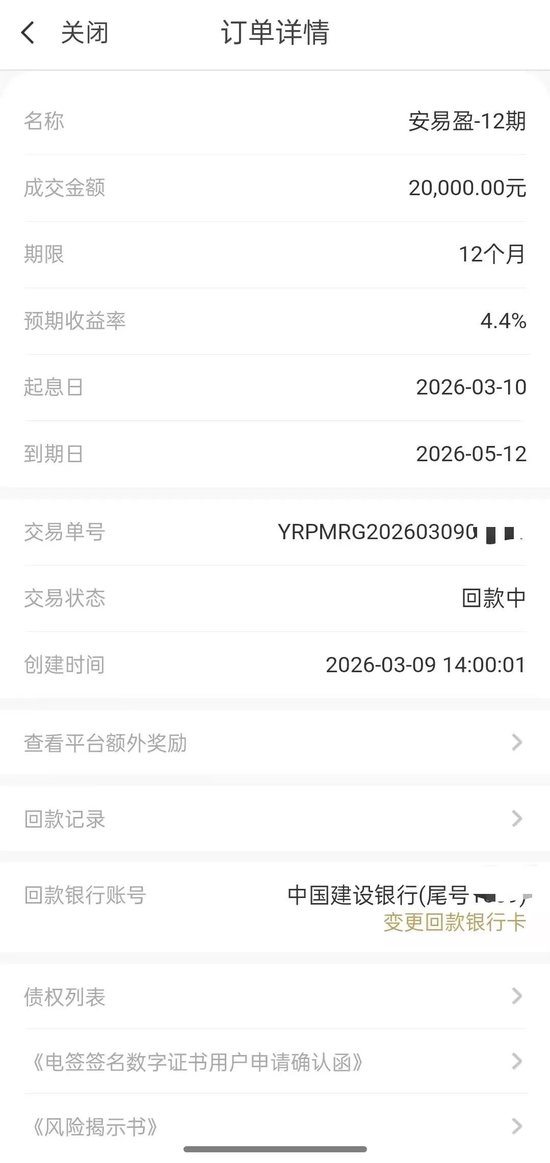 小额投资者提前兑付爽约！宜信类固收产品存量资产规模有多大？