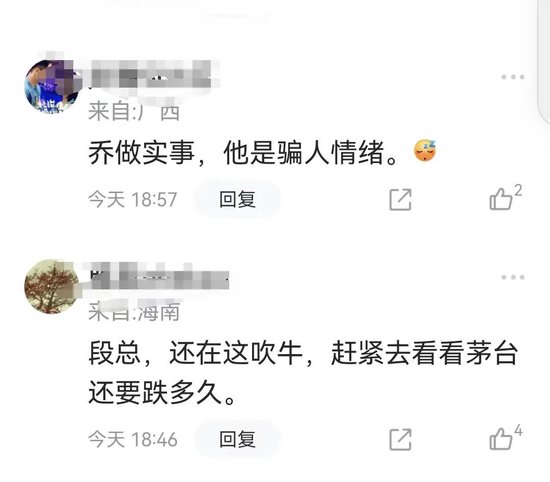 段永平，再谈王宁
