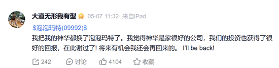 段永平，再谈王宁
