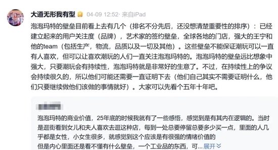 段永平，再谈王宁
