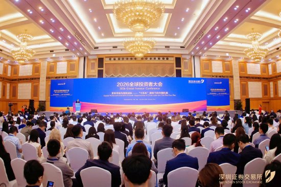 证监会副主席刘浩凌:市场整体估值处于合理区间,外资配置中国优质资产意愿不断提升