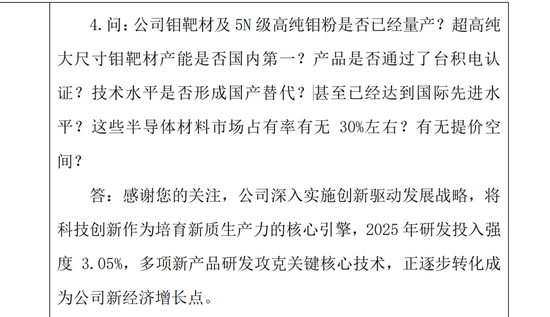 3天2板后，601958澄清：网传信息不实