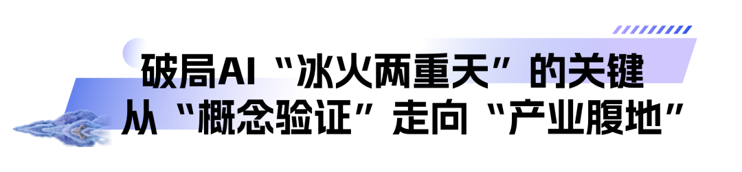 大华股份总裁赵宇宁：融智于视，重构行业价值
