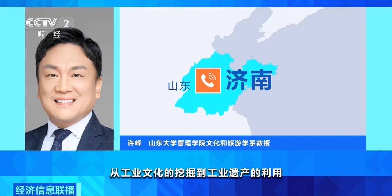 七部门发文大力发展工厂游，明确8个重点任务！专家解读