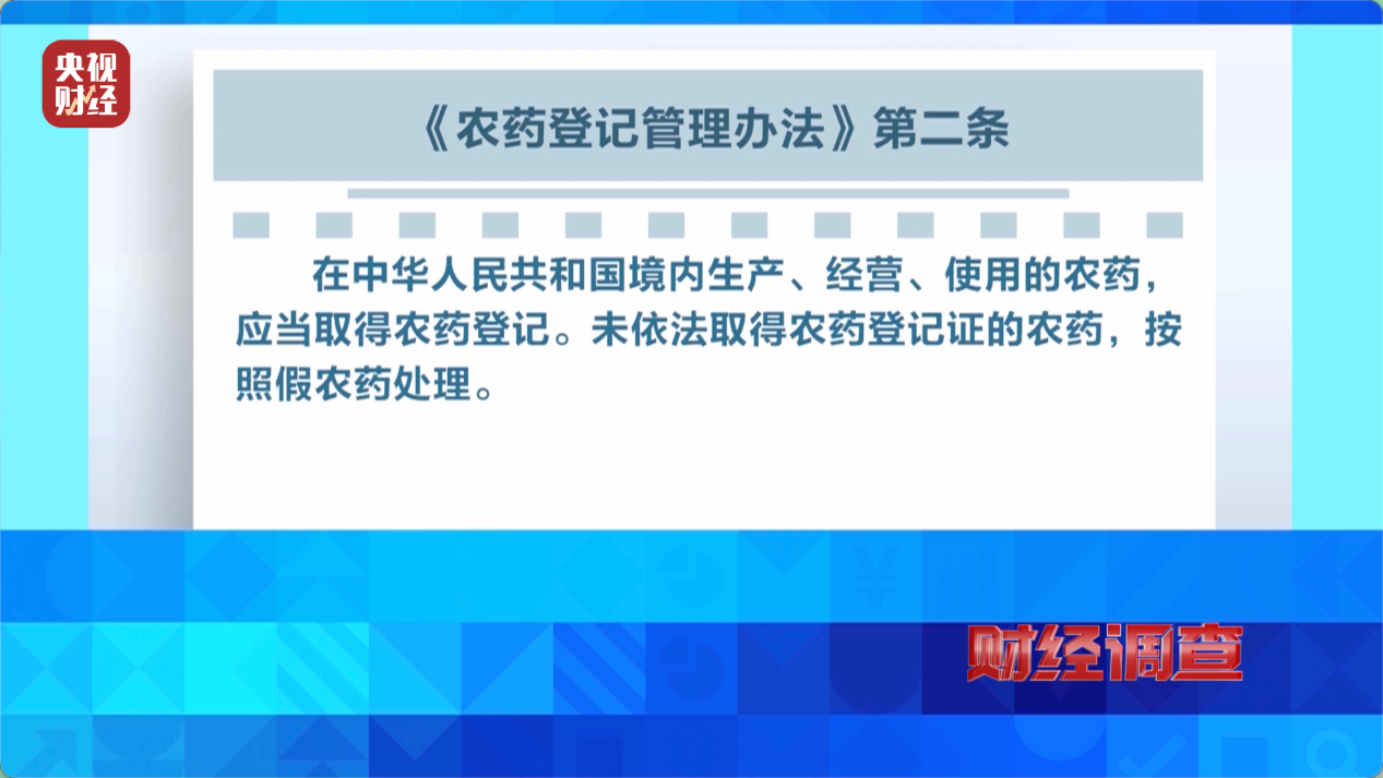 财经调查丨成本几毛钱、假驱蚊液香精兑水 总台曝光劣质驱蚊产品