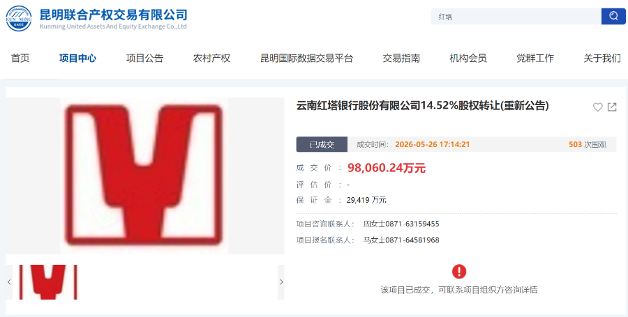 五折接盘！中信银行9.8亿元入股“烟草系”城商行