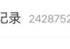 微信状态能看访客了？腾讯客服回应