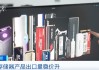 存储器产品出口量稳价升 超级周期助力产业链升级