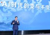 对话格力电器CMO朱磊：AI时代下的市场营销，唯“真”不破，“真”的价值不可替代