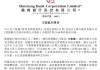 徽商银行：2025年净利润约169.3亿元 同比增长约6.3%