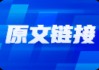 A股指数解析与板块掘金分析