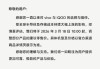 vivo官宣vivo及iQOO部分产品3月18日起调价