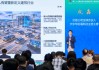 贝恩成鑫发布《未来已来，智驱新程——全球人形机器人产业趋势洞察》报告