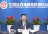 证监会主席吴清出席国际证监会组织理事会视频会议