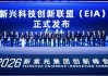 新紫光集团宣布组建新兴科技创新联盟，董事长李滨：剥离非核心业务，将全部资源集中于智能科技产业