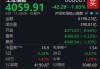 A股低开低走，沪指半日下跌1.03%