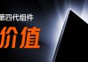4.03元/瓦，中电建拟中标彬州城投70MW光储充一体化EPC