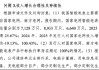 晨泰科技三闯IPO再被追问：90后姐弟1元/股接下94%股权，父母债务旧账难回避 | 长三角资本局