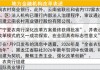 一年225家银行“消失”，今年这些省级农商行将筹建，中小银行“减量提质”加速