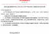 彭云苹获批担任太平财险董事