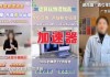 增高机构自曝敛财真相：靠玄学，不来我们这里，孩子也会长的