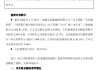 厦门银行：股东七匹狼集团解除质押2600万股