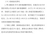 视频丨长安启源A07追尾致3死背后：事发前约40秒开启辅助驾驶 碰撞前出现脱手状态