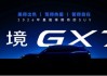 华为与广汽联手打造，启境GT7预售21.99万起，首搭ADS 5定义智能猎装新标杆