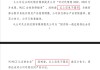 风华高科辟谣小作文：内唯一通过英伟达全系列MLCC认证的企业是子虚乌有！
