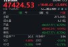 反转来了？4只白酒股涨幅超10%，白酒指数本周放量大涨5.8%