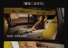 比亚迪仰望U8L鼎藏版首发：四座布局,双零重力座椅