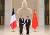 中国人民银行行长潘功胜会见法国总统外事顾问博纳