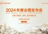 中国平安2025年度业绩媒体发布会