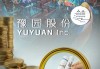 豫园股份巨亏48亿后收监管函，郭广昌和复星系过“年关”？