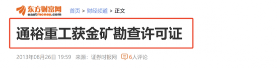 黄金股上演涨停潮：如何把握黄金股的补涨机会？